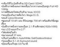 HDC-SD9