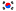 Zuid-Korea_zpsmiha7a12.png