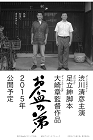 Obon%20Brothers_zpszakftxtk.png