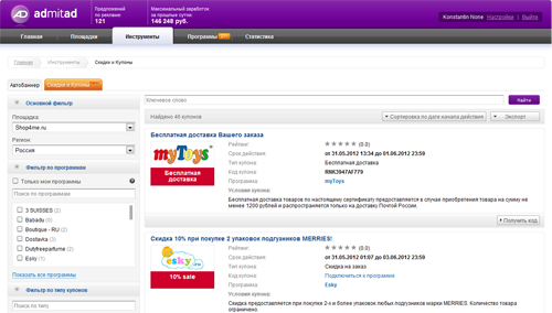 Бесплатный PHP-парсер XML скидок и купонов ADmitad