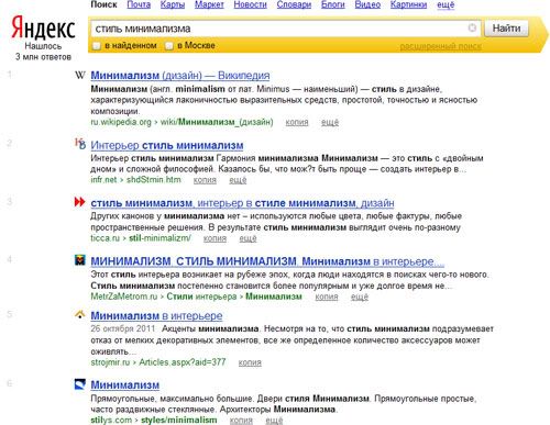 поисковая выдача Яндекс с влиянием поведенческих факторов ранжирования сайтов