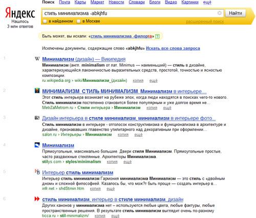 поисковая выдача Яндекс без влиянием поведенческих факторов ранжирования сайтов