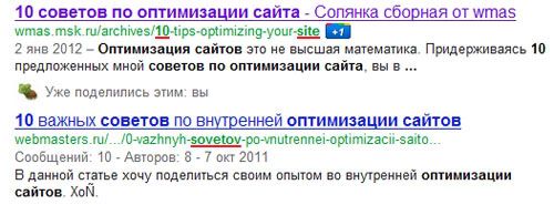 релевантность ЧПУ в Google