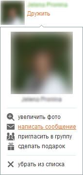пункт отправить сообщение во всплывающем меню при наведении курсора мыши на фото в одноклассниках