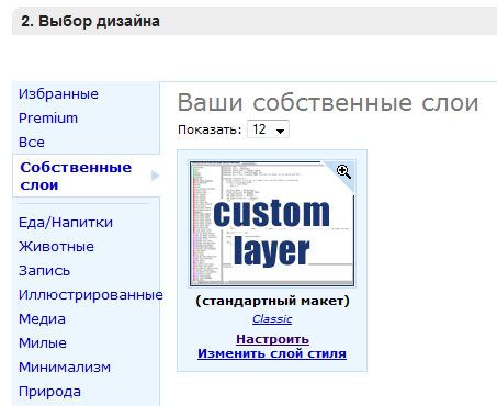 custom layer
