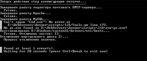 No ps.exe frond in C:\WebServer\denwer\scripts\lib\exe\ps.exe
