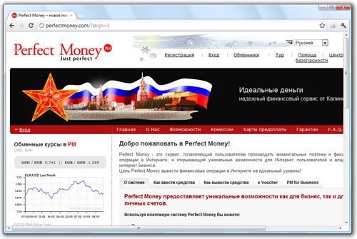 официальный сайт Perfetc Money