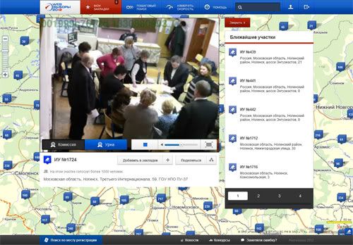Веб-выборы 2012 года