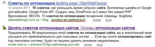 релевантность ЧПУ в Яндекс