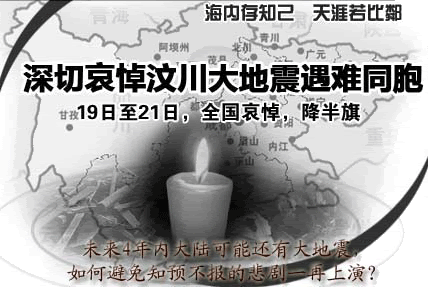 识别地震云,预知大地震_4
