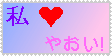 I love yaoi stamp Pictures, Images and Photos