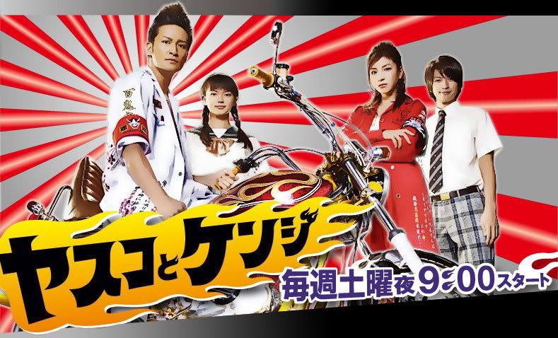 Yasuko to Kenji Pictures, Images and Photos