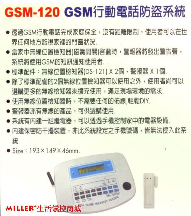 GSM-120GSM-1.jpg picture by millerhohoho