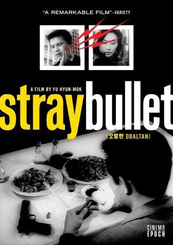 Obaltan aka Stray Bullet (1960) preview 0