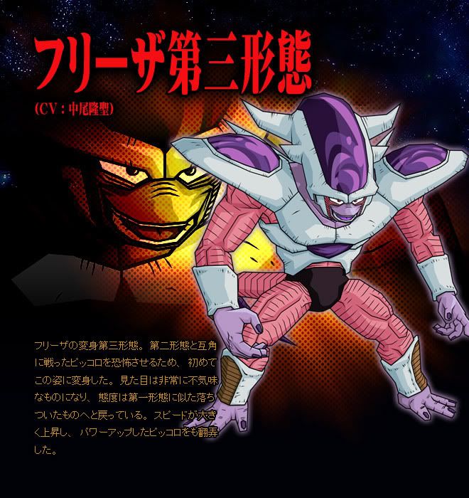 Frieza 3Rd Form