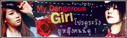My Dangerous Girl โปรดระวังผู้หญิงคนนี้ดุ !