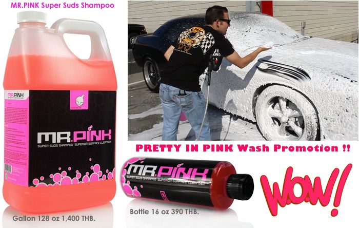 ::: Wax ผลิตภัณฑ์ดูแลรักษารถ Chemical Guys, USA by DetailingGoodies :::