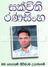 sakvithicopy.jpg