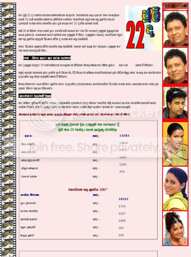 sarasaviya1.jpg